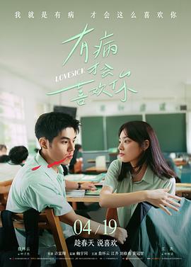 琅琊榜 小说封面